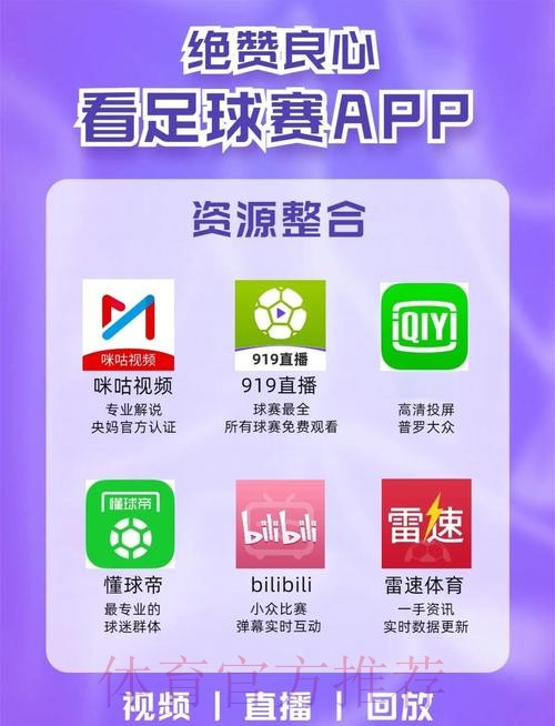 免费畅享世界杯直播稳定最新网址推荐