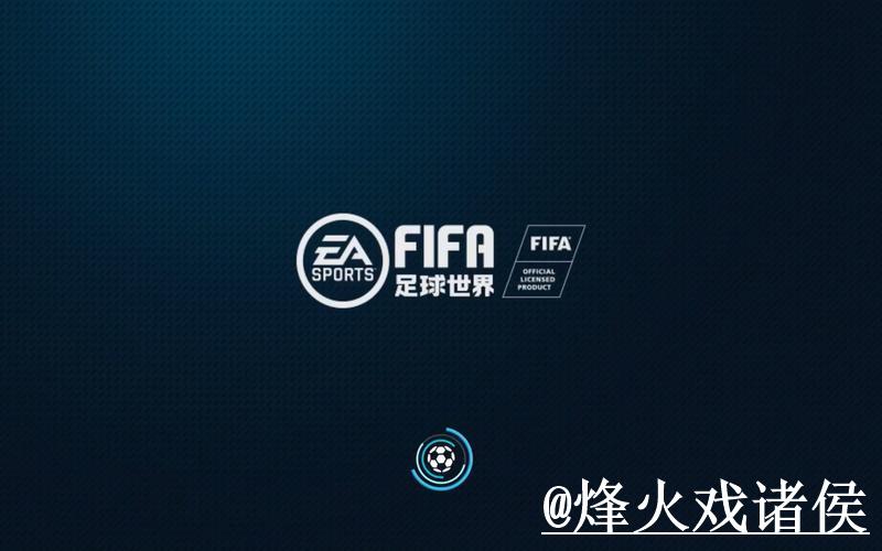 2026年世界杯开户规则详细解析 2026年世界杯开户规则详细解析